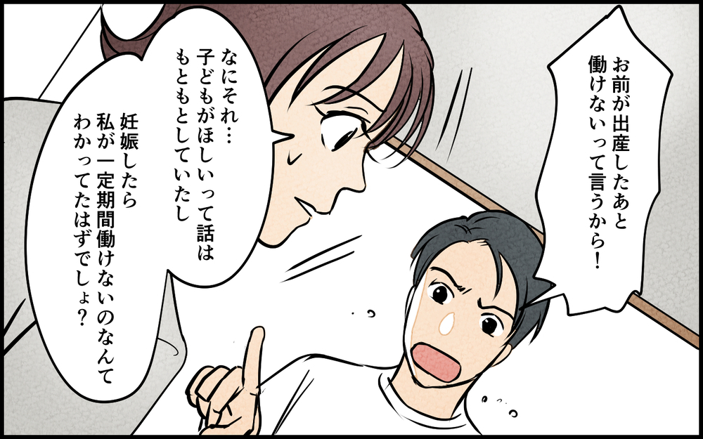自分だけが我慢してると言い切る夫…もう話し合うことすら無理＜我慢したご褒美を欲しがる夫 6話＞【うちのダメ夫 まんが】