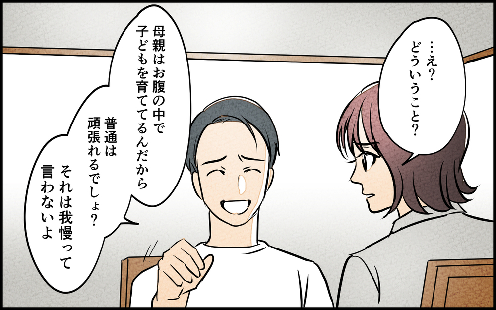 自分だけが我慢してると言い切る夫…もう話し合うことすら無理＜我慢したご褒美を欲しがる夫 6話＞【うちのダメ夫 まんが】