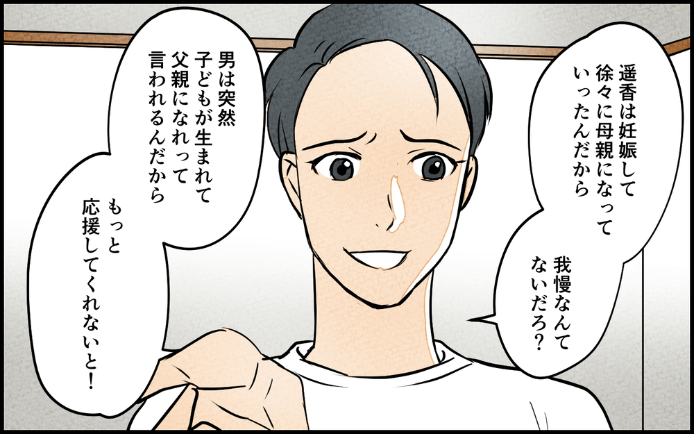 自分だけが我慢してると言い切る夫…もう話し合うことすら無理＜我慢したご褒美を欲しがる夫 6話＞【うちのダメ夫 まんが】