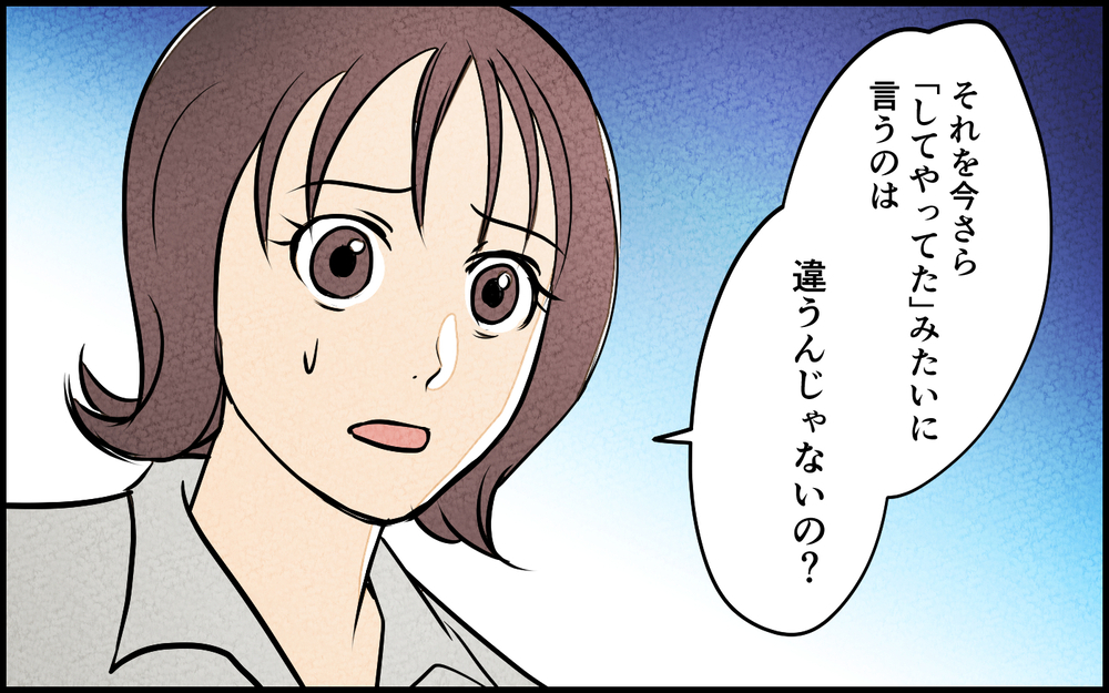 自分だけが我慢してると言い切る夫…もう話し合うことすら無理＜我慢したご褒美を欲しがる夫 6話＞【うちのダメ夫 まんが】