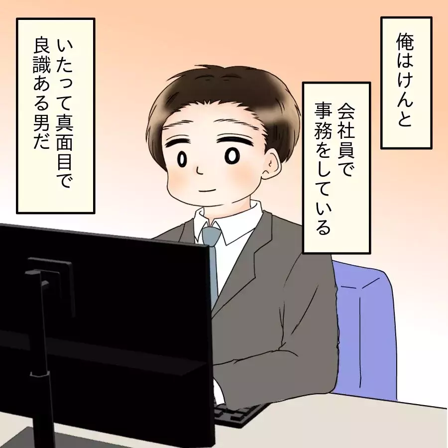 料理上手のモカは最高の彼女「お前の飯を一生食いたい！」【飯飯飯飯うっせーわ！ Vol.1】