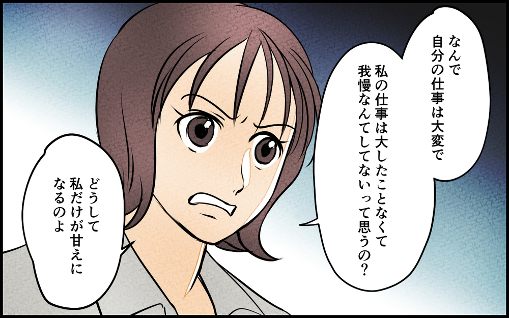 こんな思考の人と一緒にはいられない…妻の我慢も限界！＜我慢したご褒美を欲しがる夫 7話＞【うちのダメ夫 まんが】