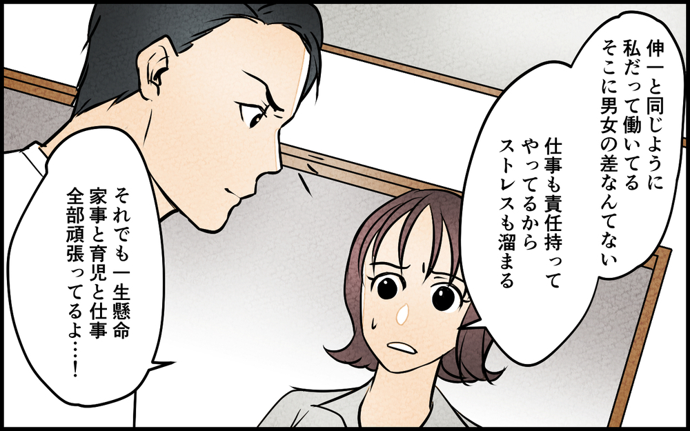 こんな思考の人と一緒にはいられない…妻の我慢も限界！＜我慢したご褒美を欲しがる夫 7話＞【うちのダメ夫 まんが】