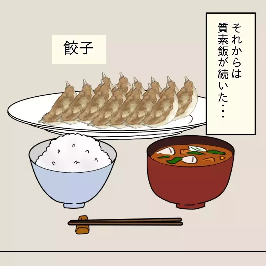 「質素飯」が続きひもじい気分に…夫のストレスは爆発寸前！【飯飯飯飯うっせーわ！ Vol.4】