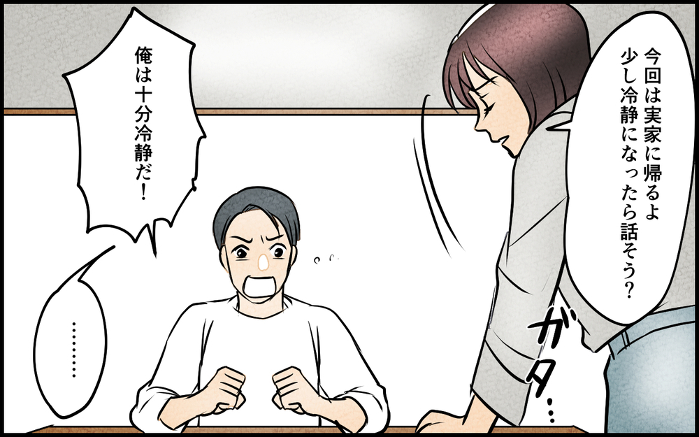 離婚に向けて別居スタート…それを聞きつけた義母からの驚きの一言＜我慢したご褒美を欲しがる夫 8話＞【うちのダメ夫 まんが】