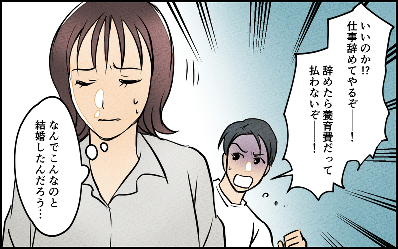 離婚に向けて別居スタート…それを聞きつけた義母からの驚きの一言＜我慢したご褒美を欲しがる夫 8話＞【まんが】