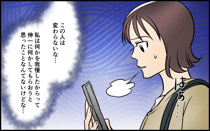 離婚に向けて別居スタート…それを聞きつけた義母からの驚きの一言＜我慢したご褒美を欲しがる夫 8話＞【まんが】