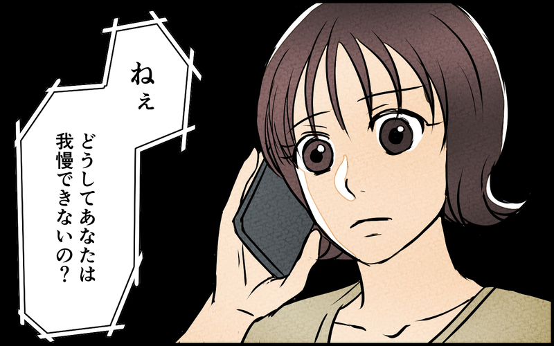 離婚に向けて別居スタート…それを聞きつけた義母からの驚きの一言＜我慢したご褒美を欲しがる夫 8話＞【まんが】
