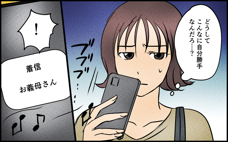 離婚に向けて別居スタート…それを聞きつけた義母からの驚きの一言＜我慢したご褒美を欲しがる夫 8話＞【まんが】