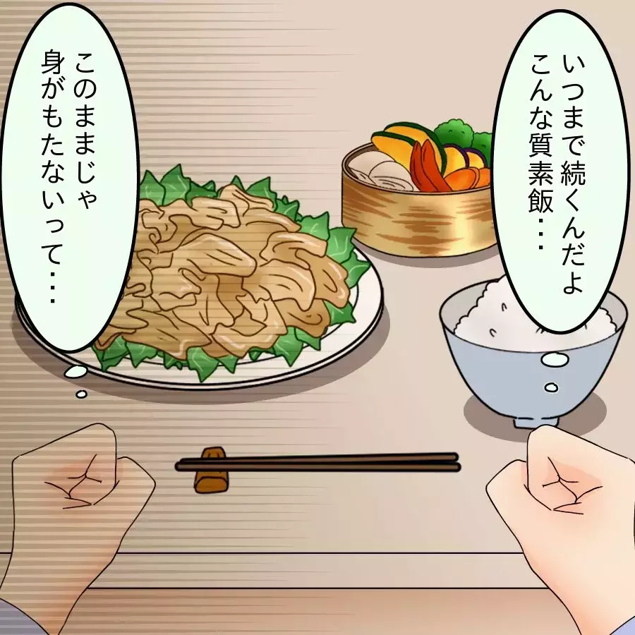 3キロも瘦せてる！ やっぱり栄養が足りてないんじゃ…【飯飯飯飯うっせーわ！ Vol.5】