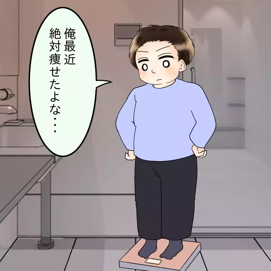 3キロも瘦せてる！ やっぱり栄養が足りてないんじゃ…【飯飯飯飯うっせーわ！ Vol.5】