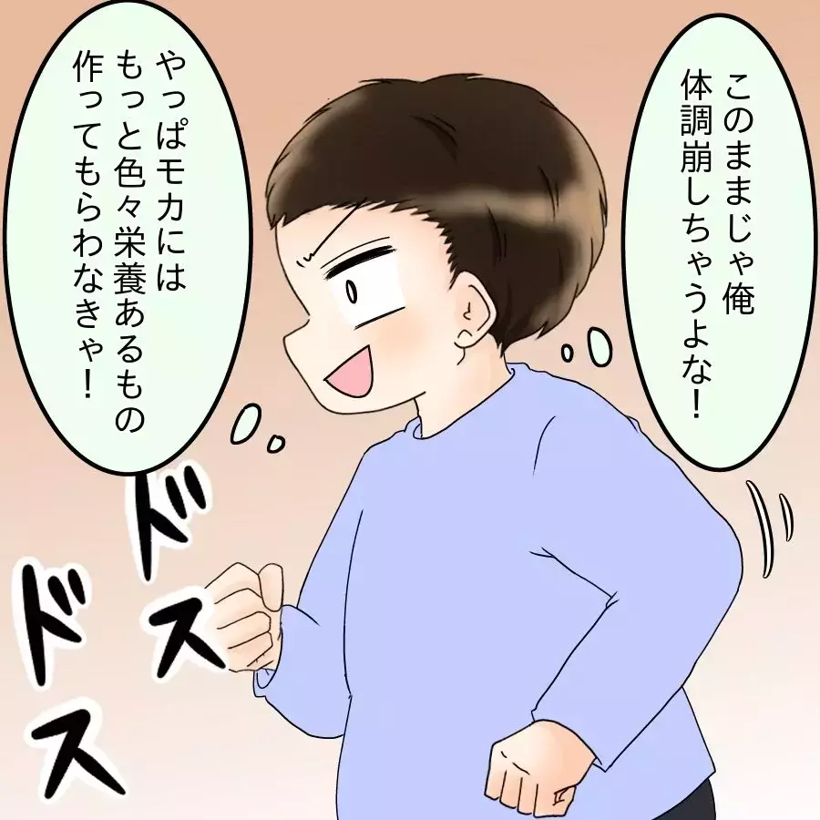 3キロも瘦せてる！ やっぱり栄養が足りてないんじゃ…【飯飯飯飯うっせーわ！ Vol.5】