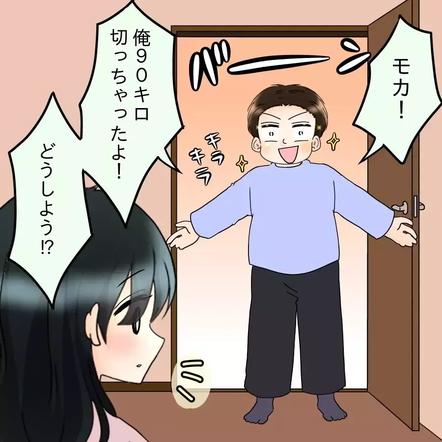 3キロも瘦せてる！ やっぱり栄養が足りてないんじゃ…【飯飯飯飯うっせーわ！ Vol.5】