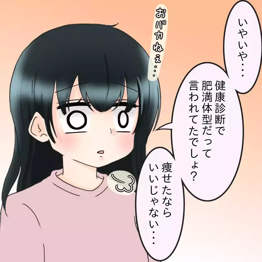 3キロも瘦せてる！ やっぱり栄養が足りてないんじゃ…【飯飯飯飯うっせーわ！ Vol.5】