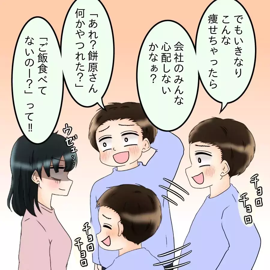 3キロも瘦せてる！ やっぱり栄養が足りてないんじゃ…【飯飯飯飯うっせーわ！ Vol.5】