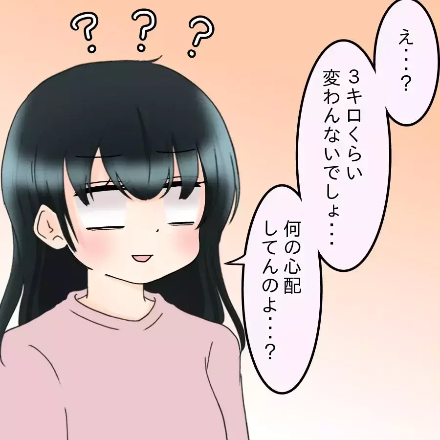 3キロも瘦せてる！ やっぱり栄養が足りてないんじゃ…【飯飯飯飯うっせーわ！ Vol.5】