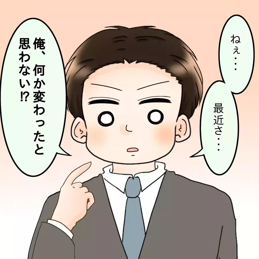 「妻が質素飯しか作ってくれない」夫の訴えに女性社員は？【飯飯飯飯うっせーわ！ Vol.6】