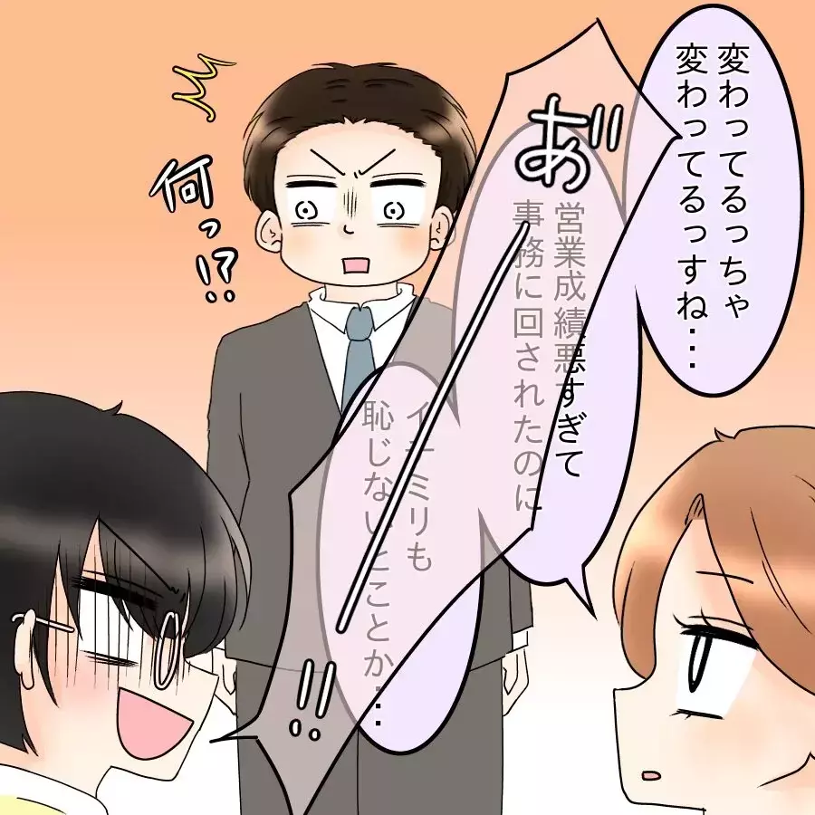 「妻が質素飯しか作ってくれない」夫の訴えに女性社員は？【飯飯飯飯うっせーわ！ Vol.6】