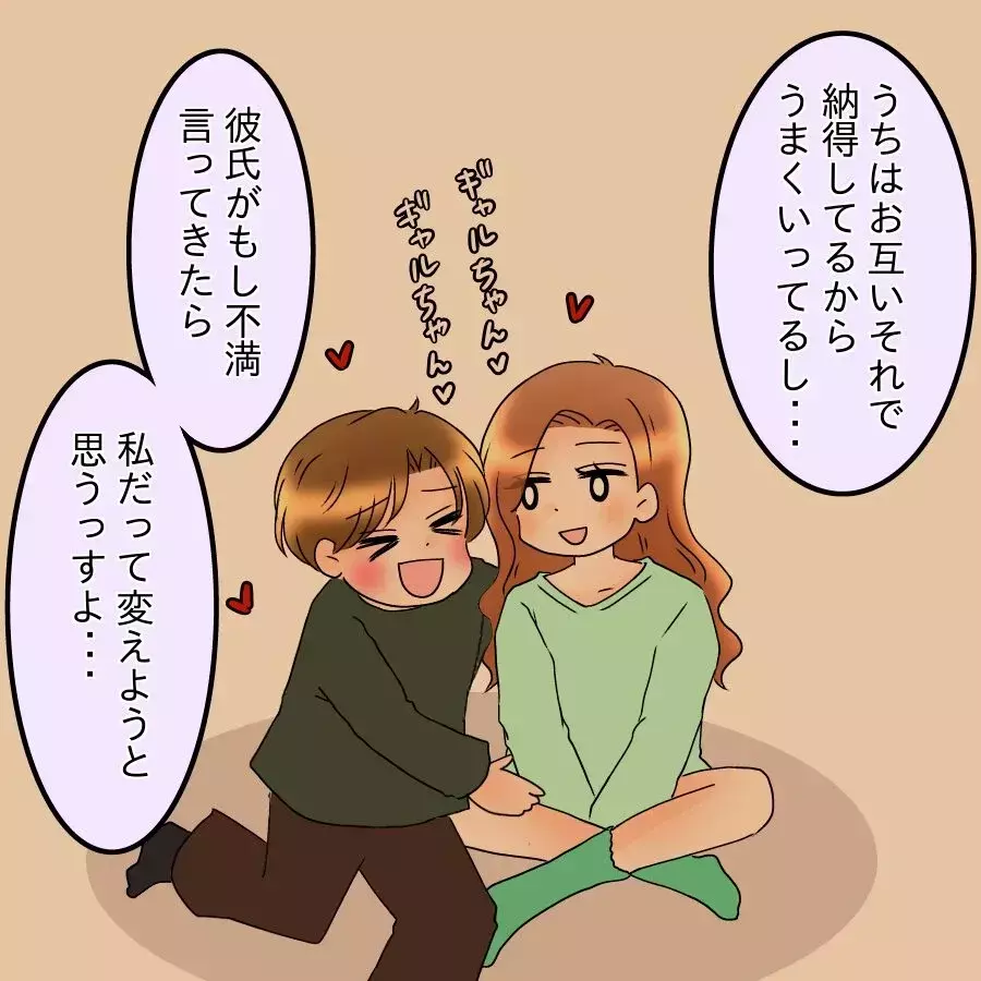 手抜き料理は詐欺？ プロポーズの条件だったはずなのに…【飯飯飯飯うっせーわ！ Vol.7】