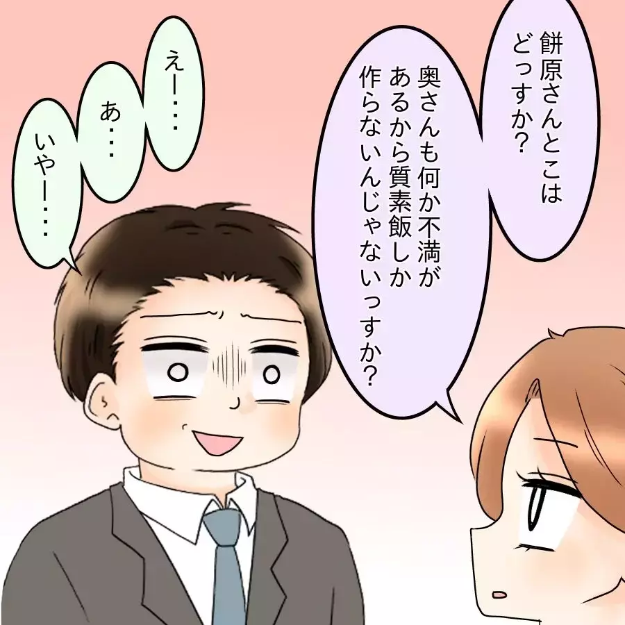 手抜き料理は詐欺？ プロポーズの条件だったはずなのに…【飯飯飯飯うっせーわ！ Vol.7】