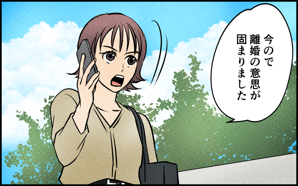 「どうして息子にご褒美あげないの？」義母の言葉が理解できない！＜我慢したご褒美を欲しがる夫 9話＞【うちのダメ夫 まんが】