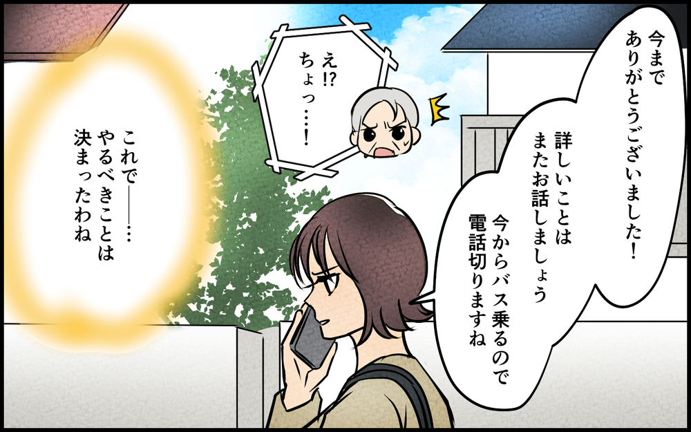 「どうして息子にご褒美あげないの？」義母の言葉が理解できない！＜我慢したご褒美を欲しがる夫 9話＞【うちのダメ夫 まんが】