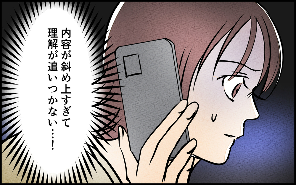 「どうして息子にご褒美あげないの？」義母の言葉が理解できない！＜我慢したご褒美を欲しがる夫 9話＞【うちのダメ夫 まんが】