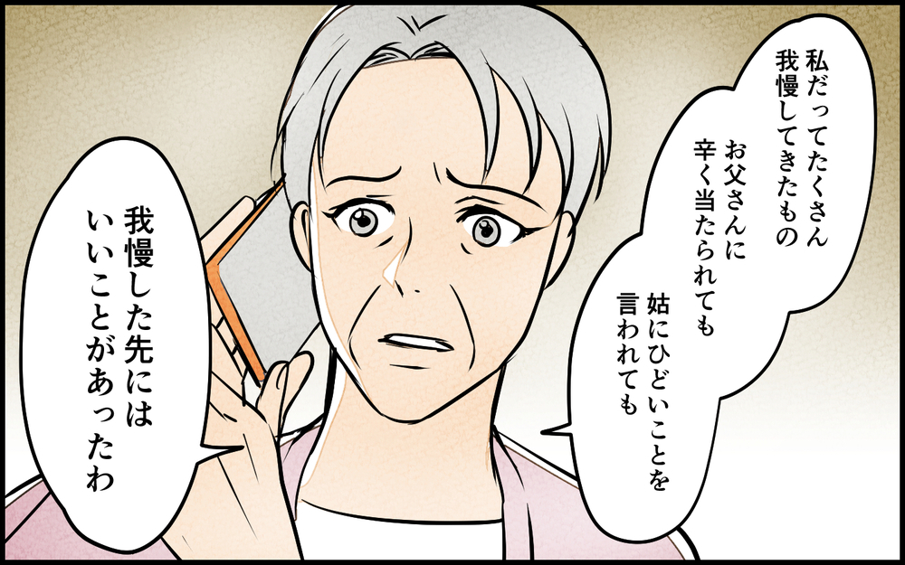 「どうして息子にご褒美あげないの？」義母の言葉が理解できない！＜我慢したご褒美を欲しがる夫 9話＞【うちのダメ夫 まんが】
