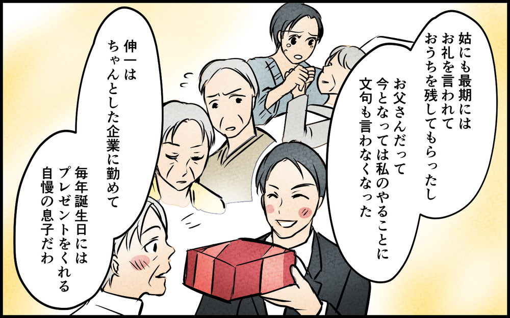「どうして息子にご褒美あげないの？」義母の言葉が理解できない！＜我慢したご褒美を欲しがる夫 9話＞【うちのダメ夫 まんが】