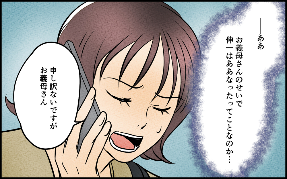 「どうして息子にご褒美あげないの？」義母の言葉が理解できない！＜我慢したご褒美を欲しがる夫 9話＞【うちのダメ夫 まんが】