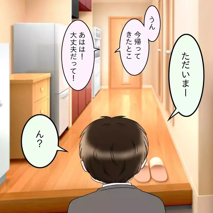 つわりはマシな方？ 妻の一言に夫の「食べたい欲」が爆発！【飯飯飯飯うっせーわ！ Vol.8】