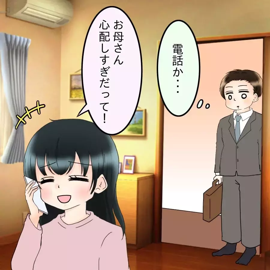 つわりはマシな方？ 妻の一言に夫の「食べたい欲」が爆発！【飯飯飯飯うっせーわ！ Vol.8】