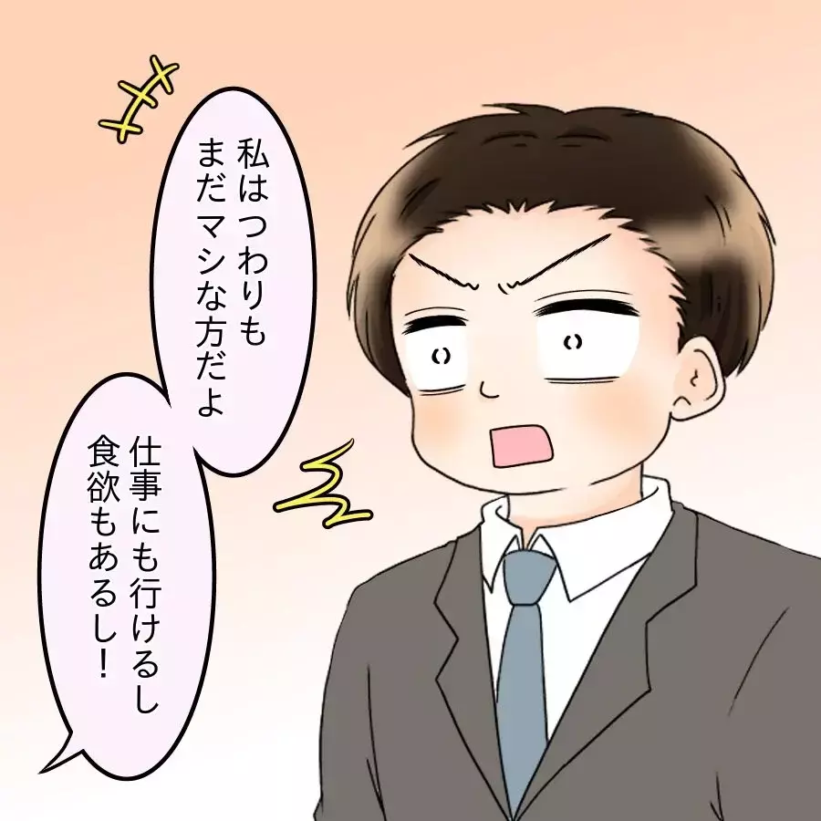 つわりはマシな方？ 妻の一言に夫の「食べたい欲」が爆発！【飯飯飯飯うっせーわ！ Vol.8】