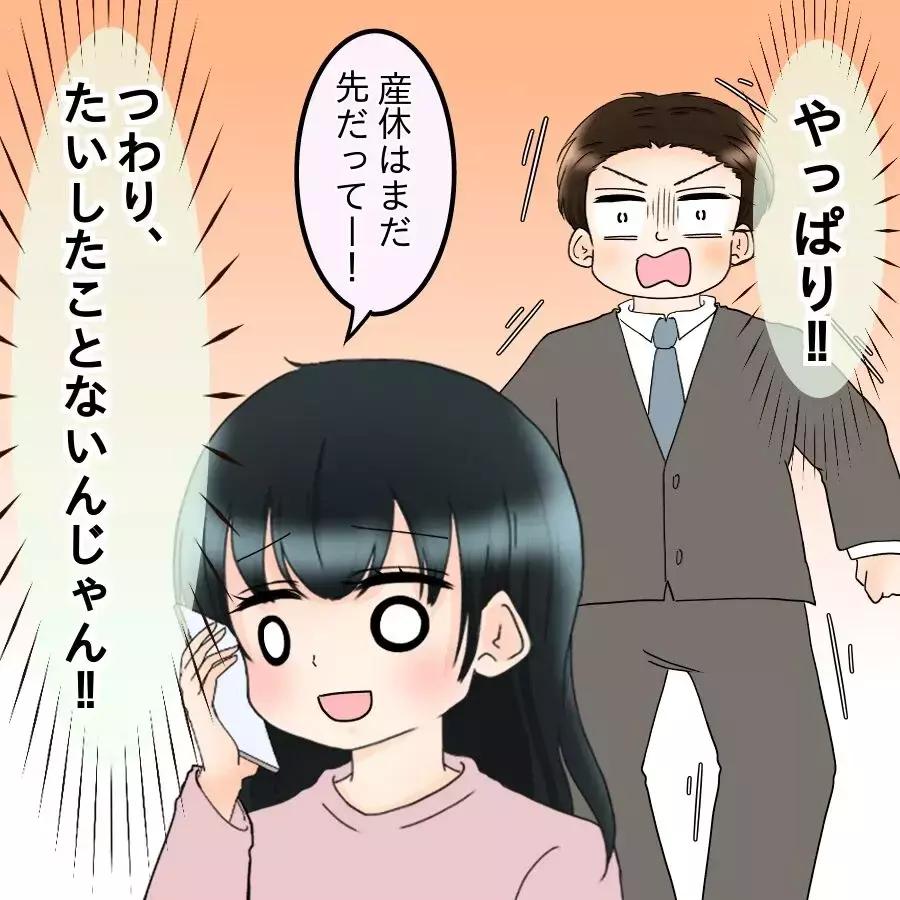 つわりはマシな方？ 妻の一言に夫の「食べたい欲」が爆発！【飯飯飯飯うっせーわ！ Vol.8】