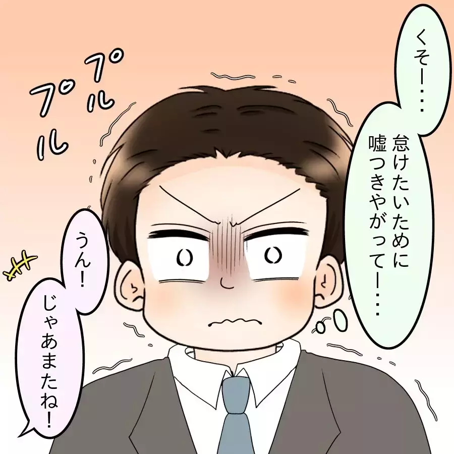 つわりはマシな方？ 妻の一言に夫の「食べたい欲」が爆発！【飯飯飯飯うっせーわ！ Vol.8】