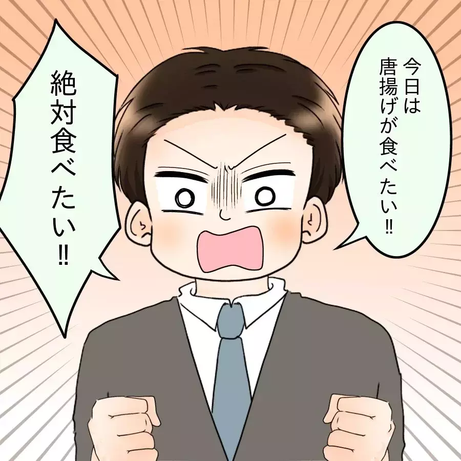 つわりはマシな方？ 妻の一言に夫の「食べたい欲」が爆発！【飯飯飯飯うっせーわ！ Vol.8】