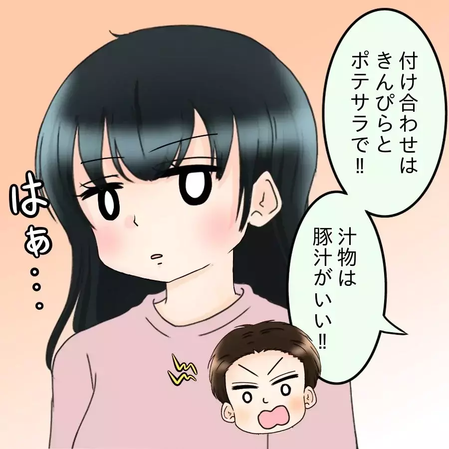 つわりはマシな方？ 妻の一言に夫の「食べたい欲」が爆発！【飯飯飯飯うっせーわ！ Vol.8】