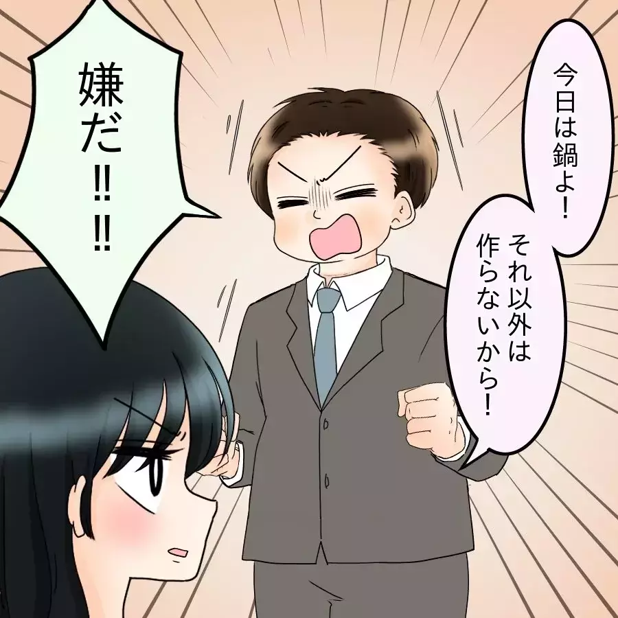 つわりはマシな方？ 妻の一言に夫の「食べたい欲」が爆発！【飯飯飯飯うっせーわ！ Vol.8】