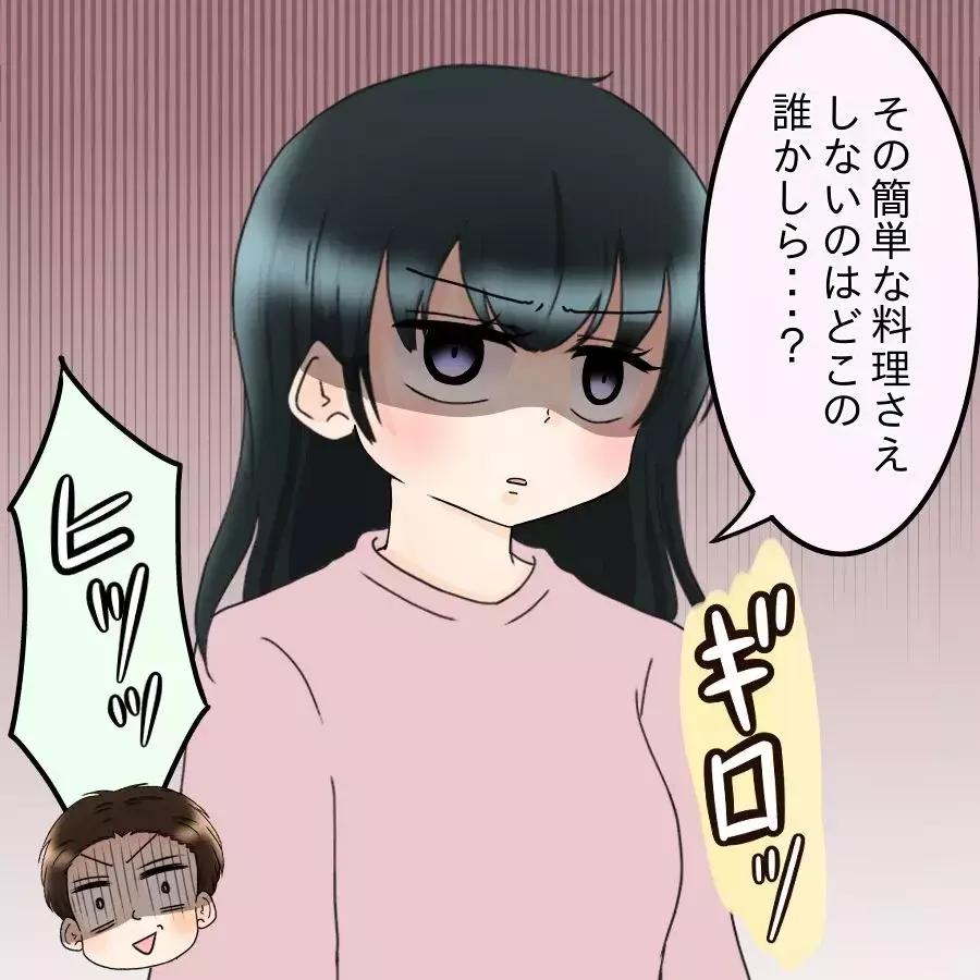 つわりはマシな方？ 妻の一言に夫の「食べたい欲」が爆発！【飯飯飯飯うっせーわ！ Vol.8】