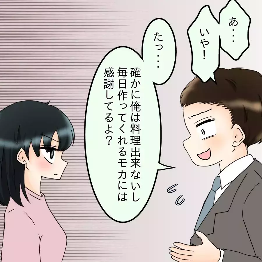 つわりはマシな方？ 妻の一言に夫の「食べたい欲」が爆発！【飯飯飯飯うっせーわ！ Vol.8】