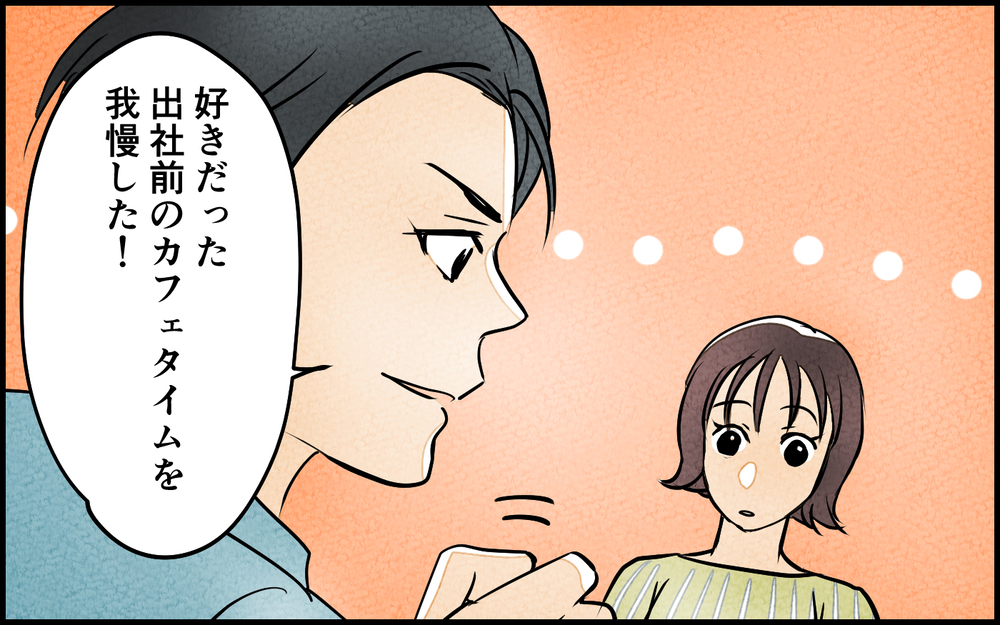 夫は本当に反省した？ その後の宣言に妻の呆れが止まらない＜我慢したご褒美を欲しがる夫 10話＞【うちのダメ夫 まんが】