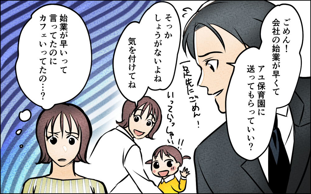 夫は本当に反省した？ その後の宣言に妻の呆れが止まらない＜我慢したご褒美を欲しがる夫 10話＞【うちのダメ夫 まんが】