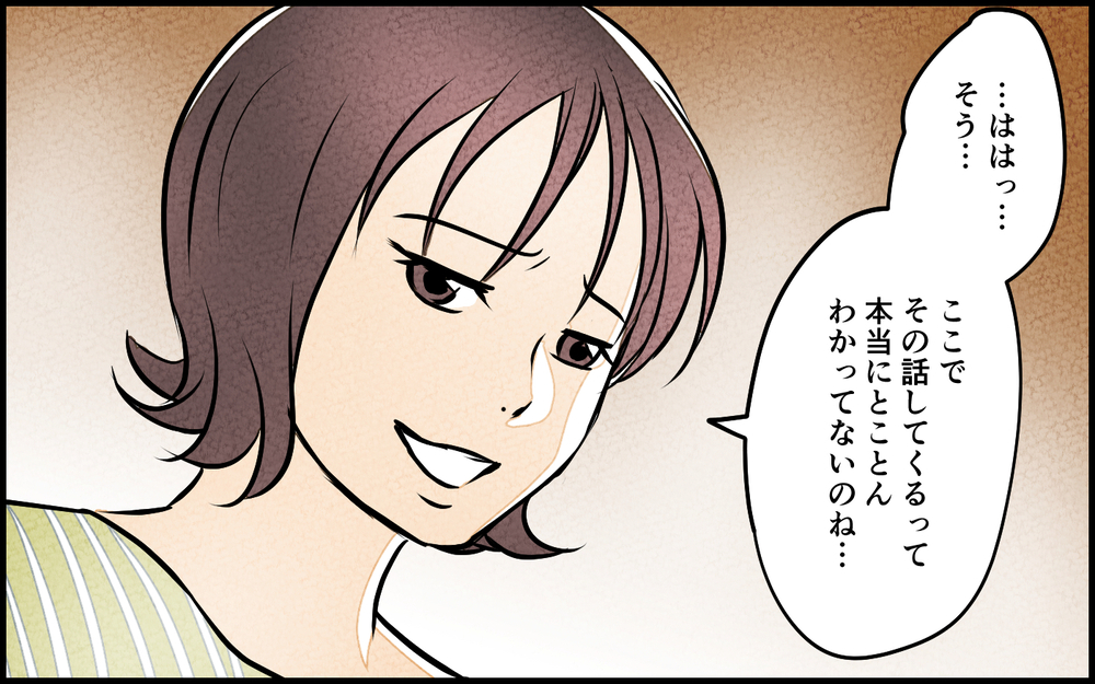 夫は本当に反省した？ その後の宣言に妻の呆れが止まらない＜我慢したご褒美を欲しがる夫 10話＞【うちのダメ夫 まんが】