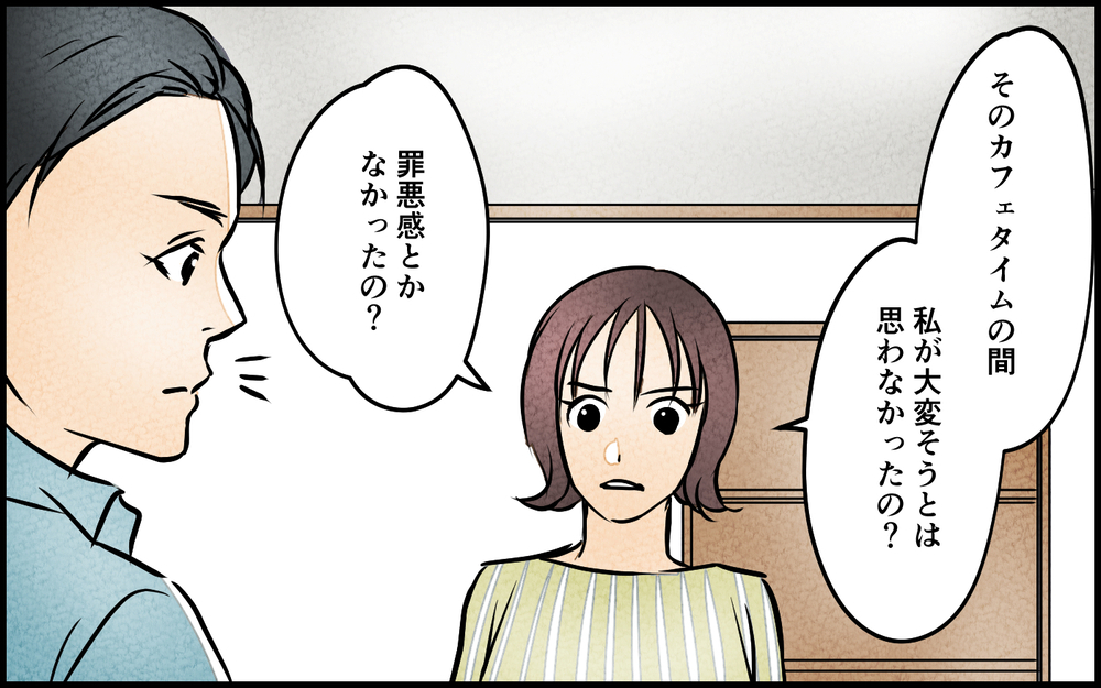 夫は本当に反省した？ その後の宣言に妻の呆れが止まらない＜我慢したご褒美を欲しがる夫 10話＞【うちのダメ夫 まんが】