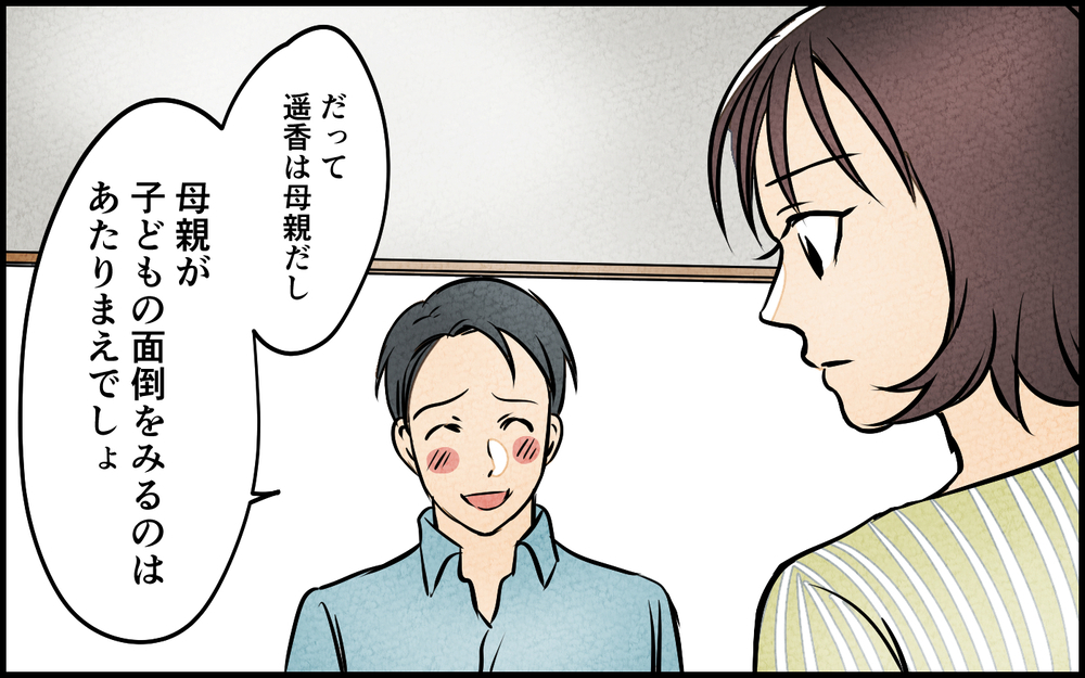 夫は本当に反省した？ その後の宣言に妻の呆れが止まらない＜我慢したご褒美を欲しがる夫 10話＞【うちのダメ夫 まんが】