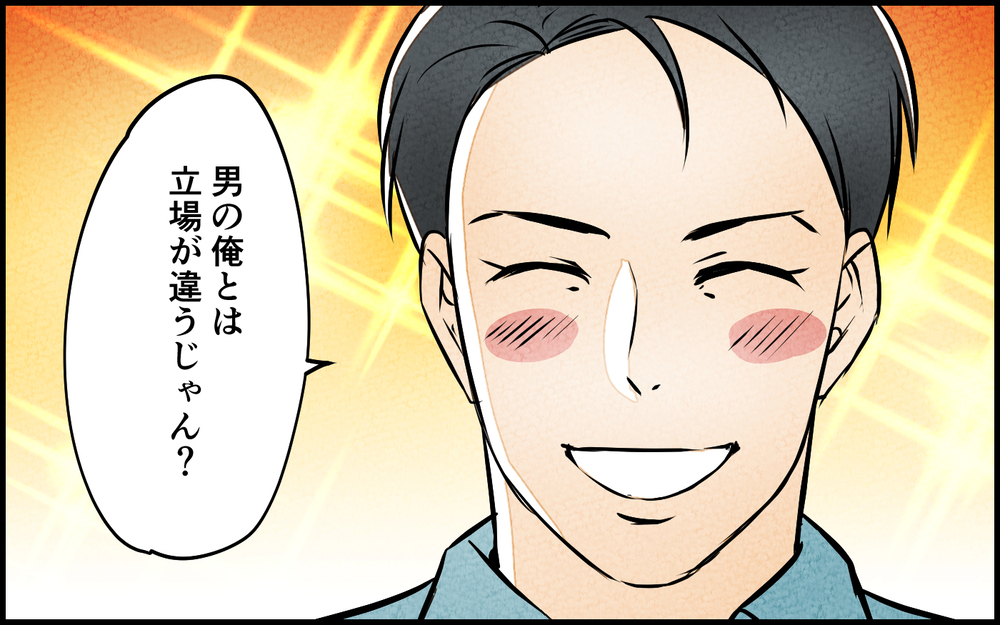 夫は本当に反省した？ その後の宣言に妻の呆れが止まらない＜我慢したご褒美を欲しがる夫 10話＞【うちのダメ夫 まんが】