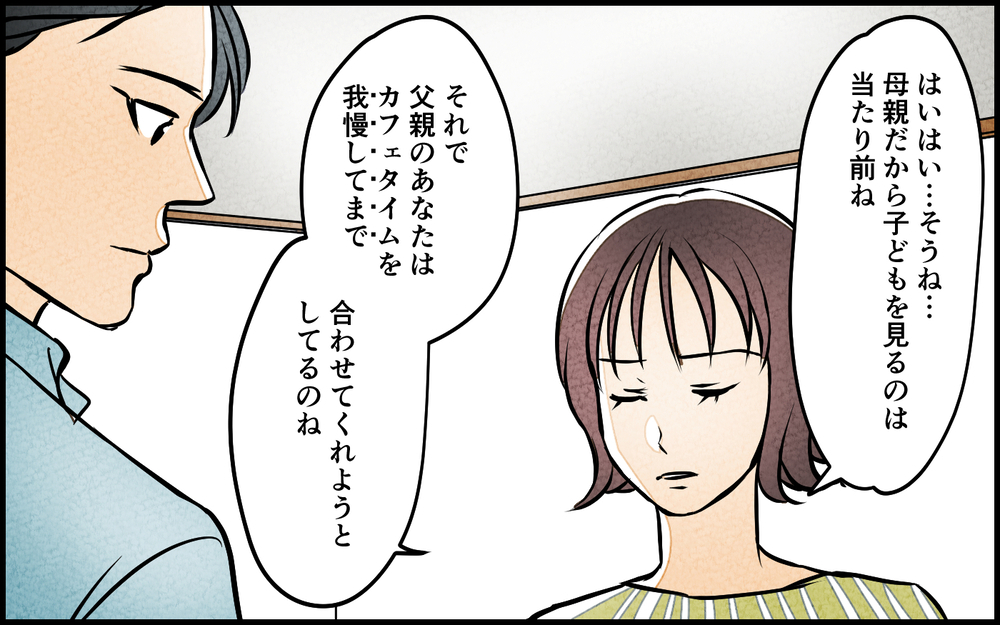 自分のことしか考えていない夫はいらない！ 冷静に離婚をつきつけた結果は…＜我慢したご褒美を欲しがる夫 11話＞【うちのダメ夫 まんが】