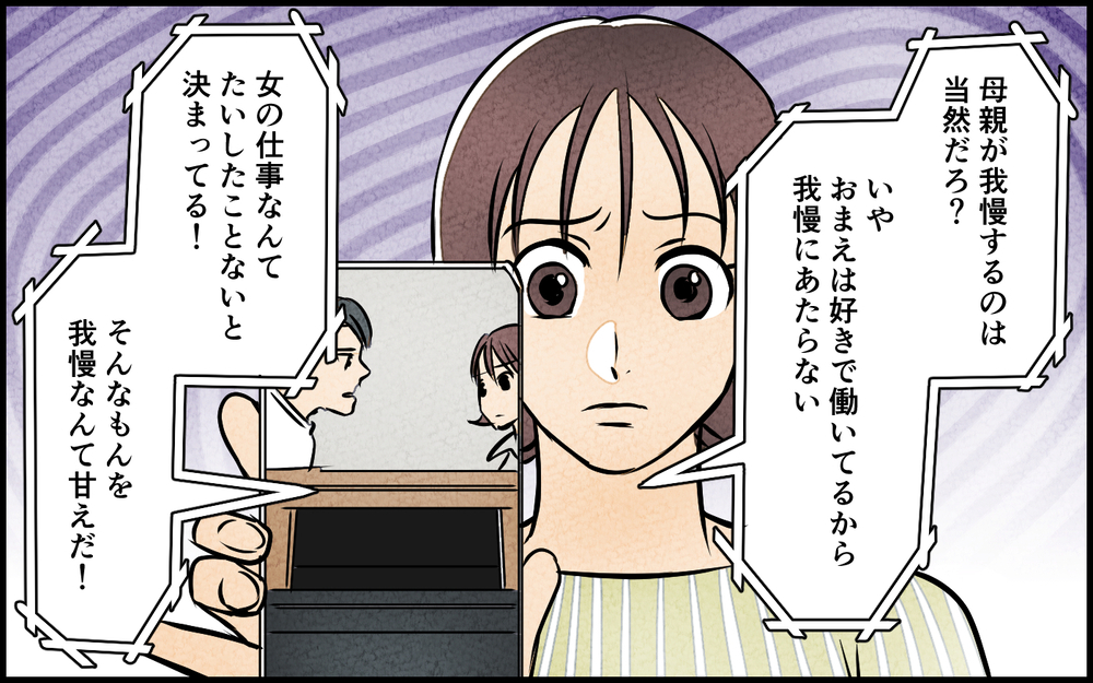 自分のことしか考えていない夫はいらない！ 冷静に離婚をつきつけた結果は…＜我慢したご褒美を欲しがる夫 11話＞【うちのダメ夫 まんが】