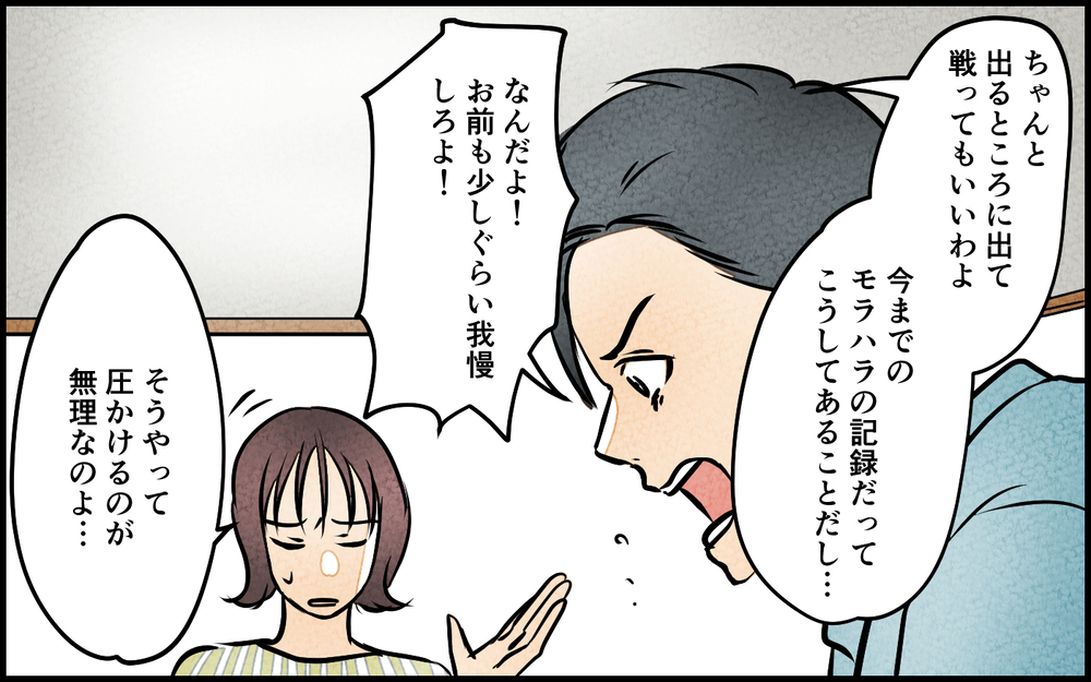 自分のことしか考えていない夫はいらない！ 冷静に離婚をつきつけた結果は…＜我慢したご褒美を欲しがる夫 11話＞【うちのダメ夫 まんが】