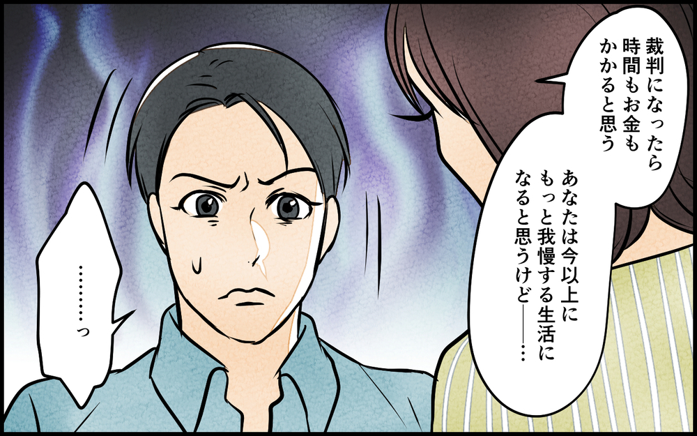 自分のことしか考えていない夫はいらない！ 冷静に離婚をつきつけた結果は…＜我慢したご褒美を欲しがる夫 11話＞【うちのダメ夫 まんが】